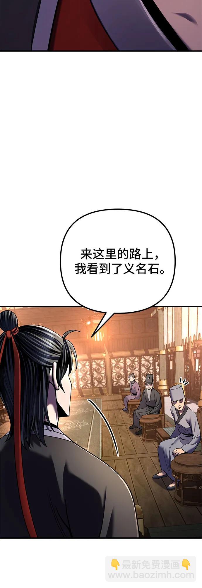 彭家四公子 - 第97話(1/2) - 4