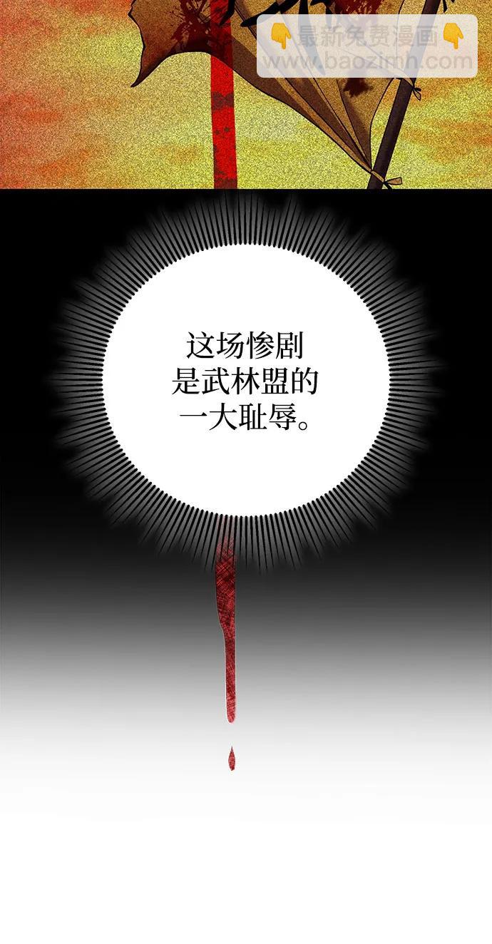 彭家四公子 - 第97話(1/2) - 8