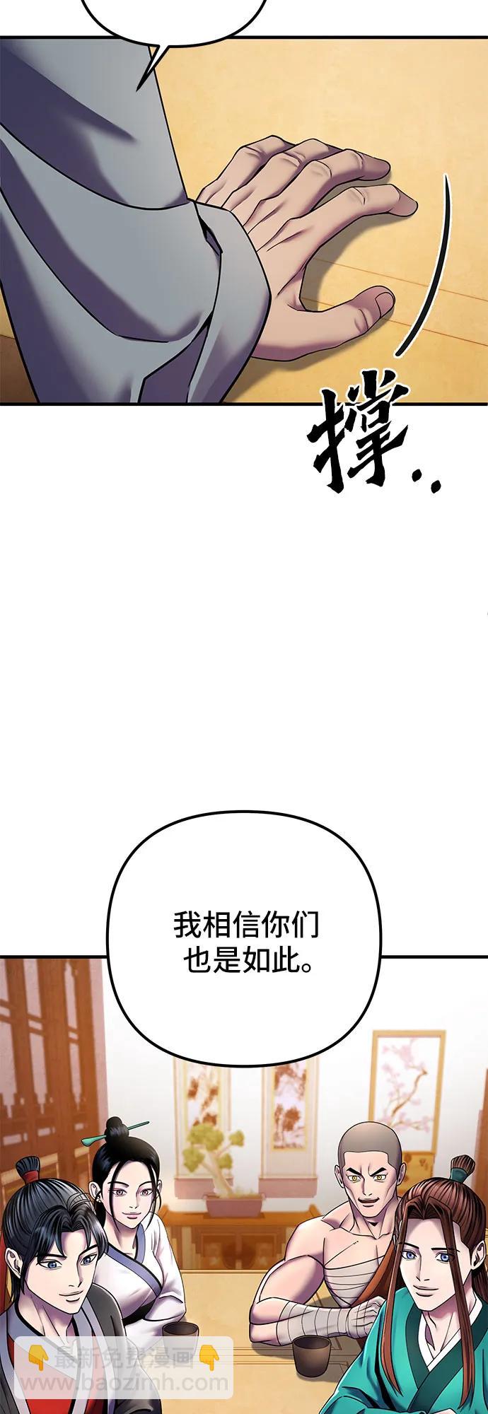 彭家四公子 - 第97話(1/2) - 6