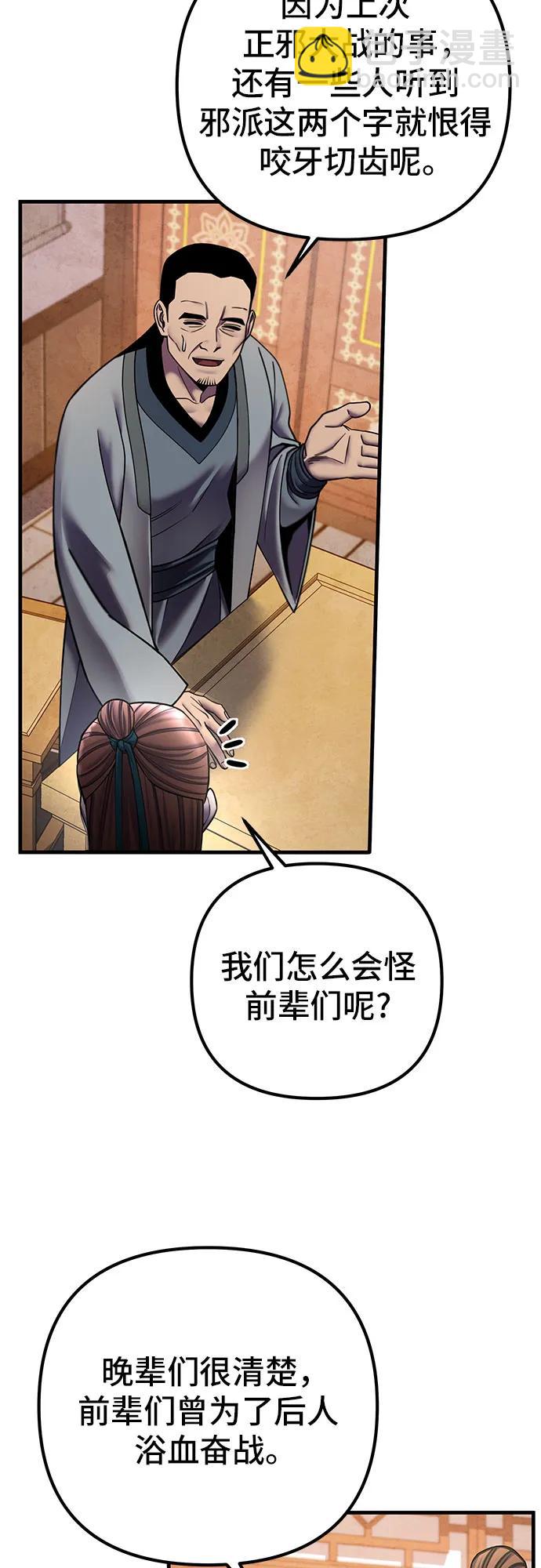 彭家四公子 - 第97話(2/2) - 1