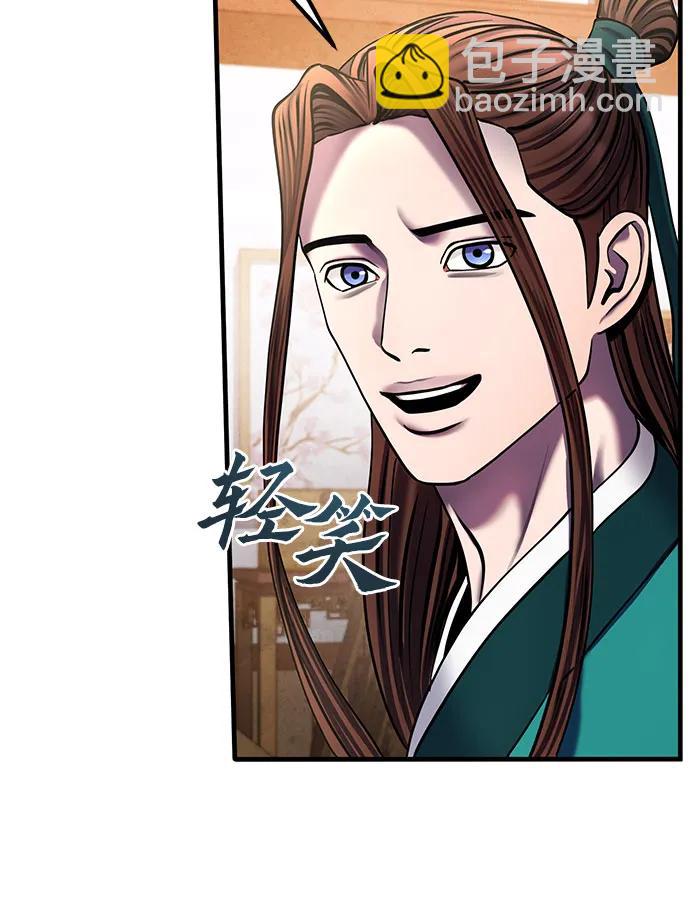 彭家四公子 - 第97話(2/2) - 2