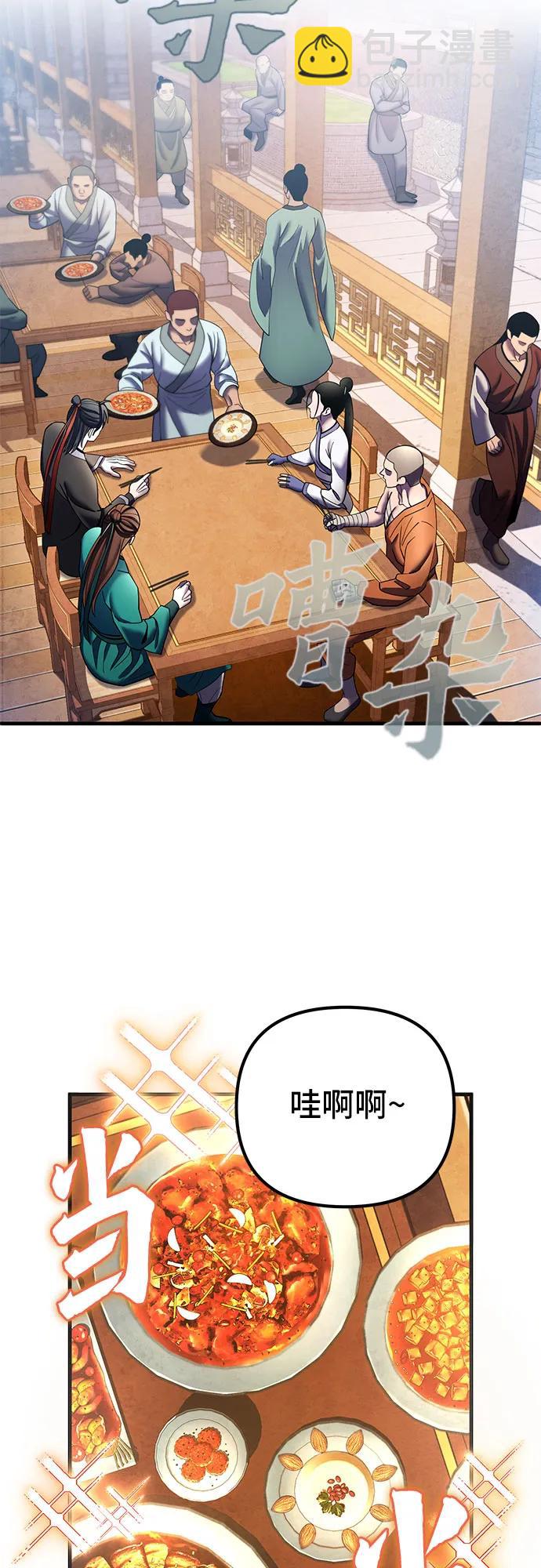 彭家四公子 - 第97話(2/2) - 1