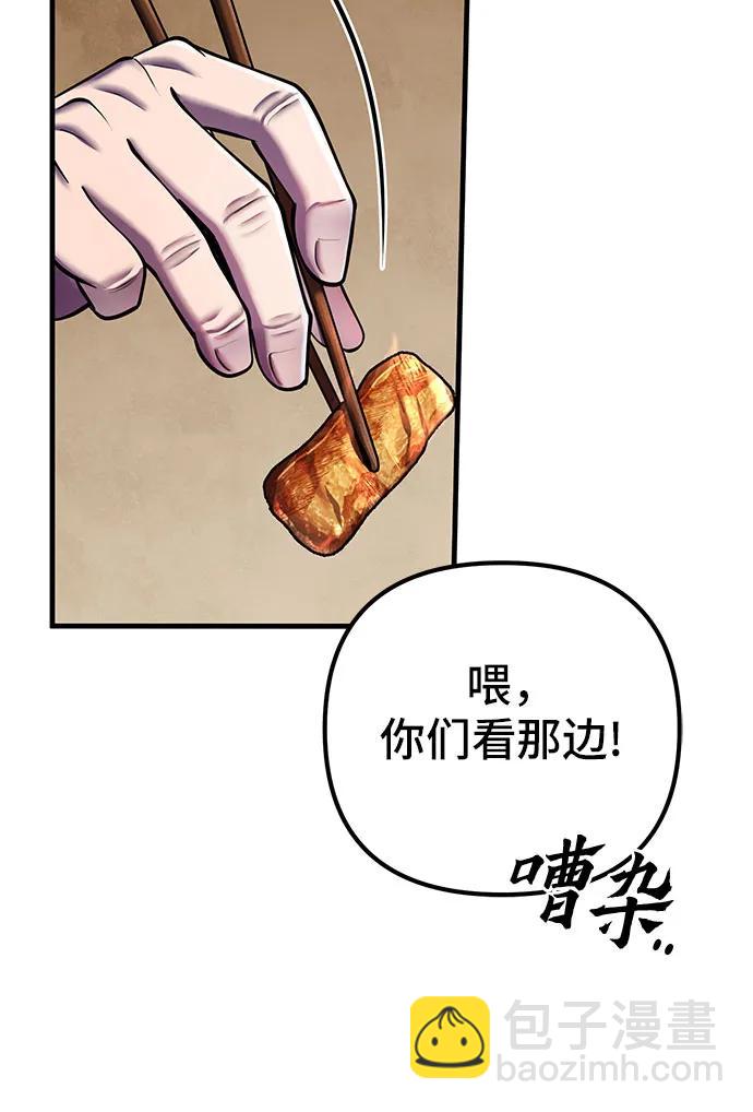 彭家四公子 - 第97話(2/2) - 4