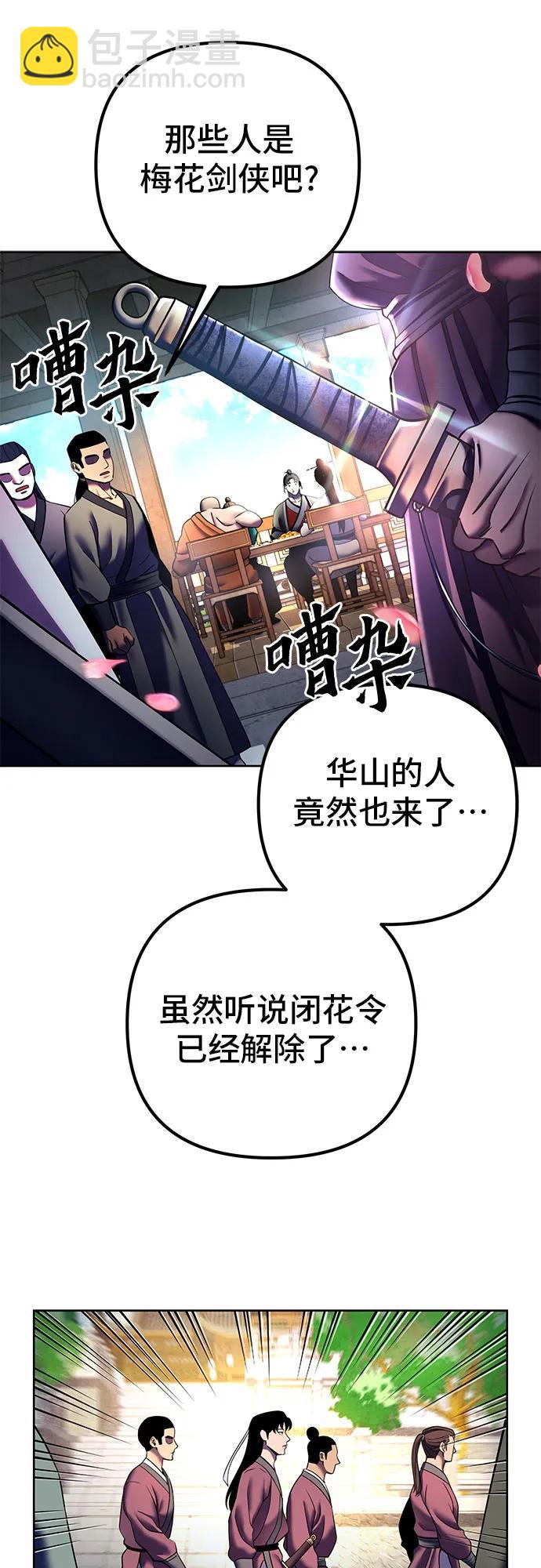 彭家四公子 - 第97話(2/2) - 1