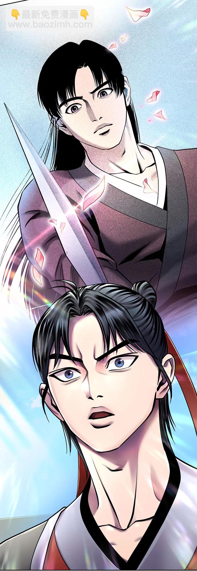 彭家四公子 - 第97話(2/2) - 3