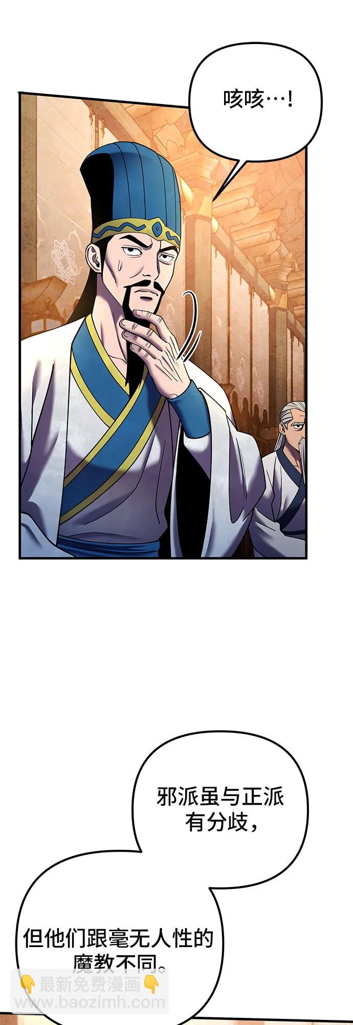 彭家四公子 - 第97話(1/2) - 7