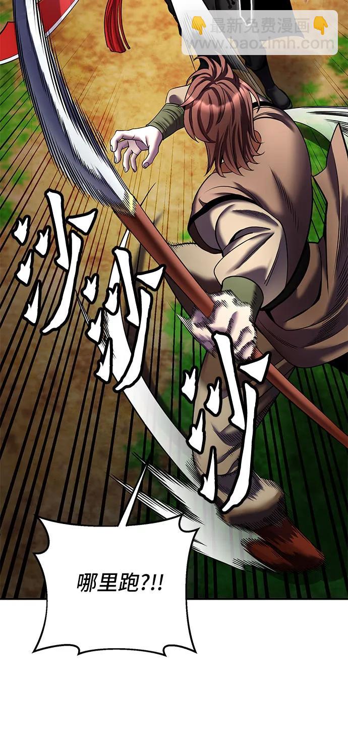 彭家四公子 - 第99話(1/2) - 2