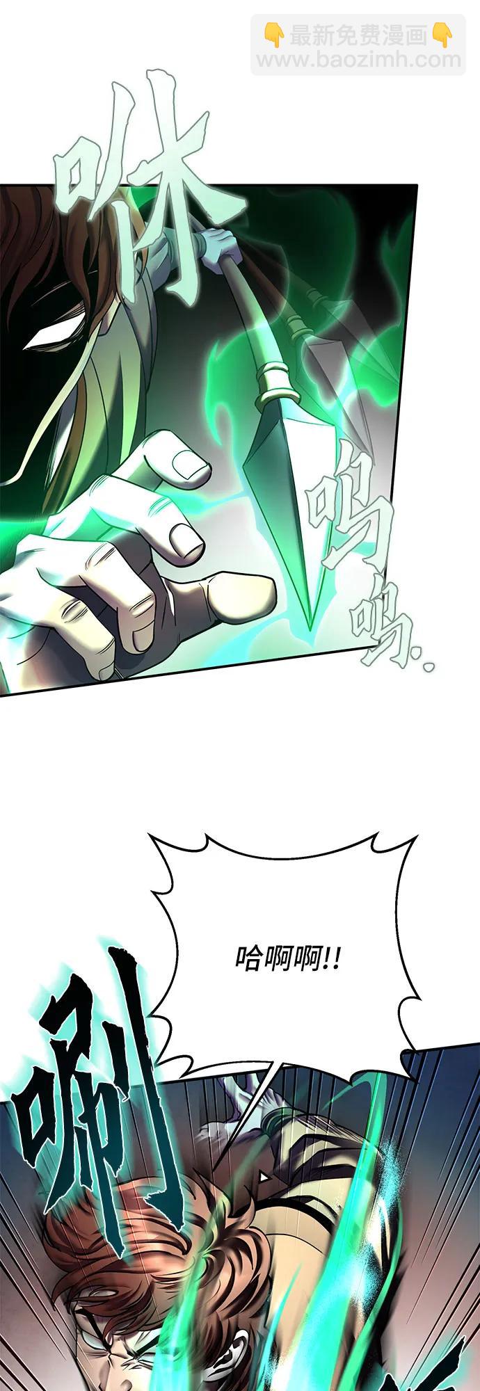 彭家四公子 - 第99話(1/2) - 3