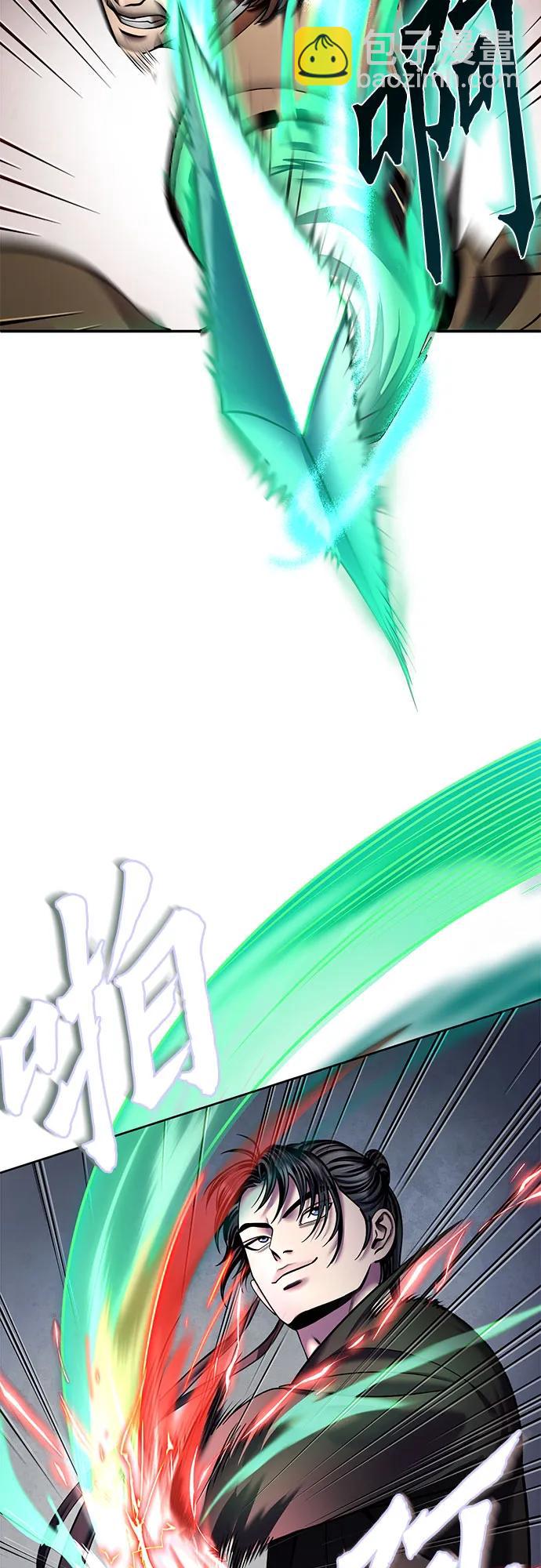 彭家四公子 - 第99話(1/2) - 4