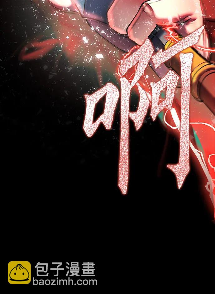 彭家四公子 - 第99話(1/2) - 7