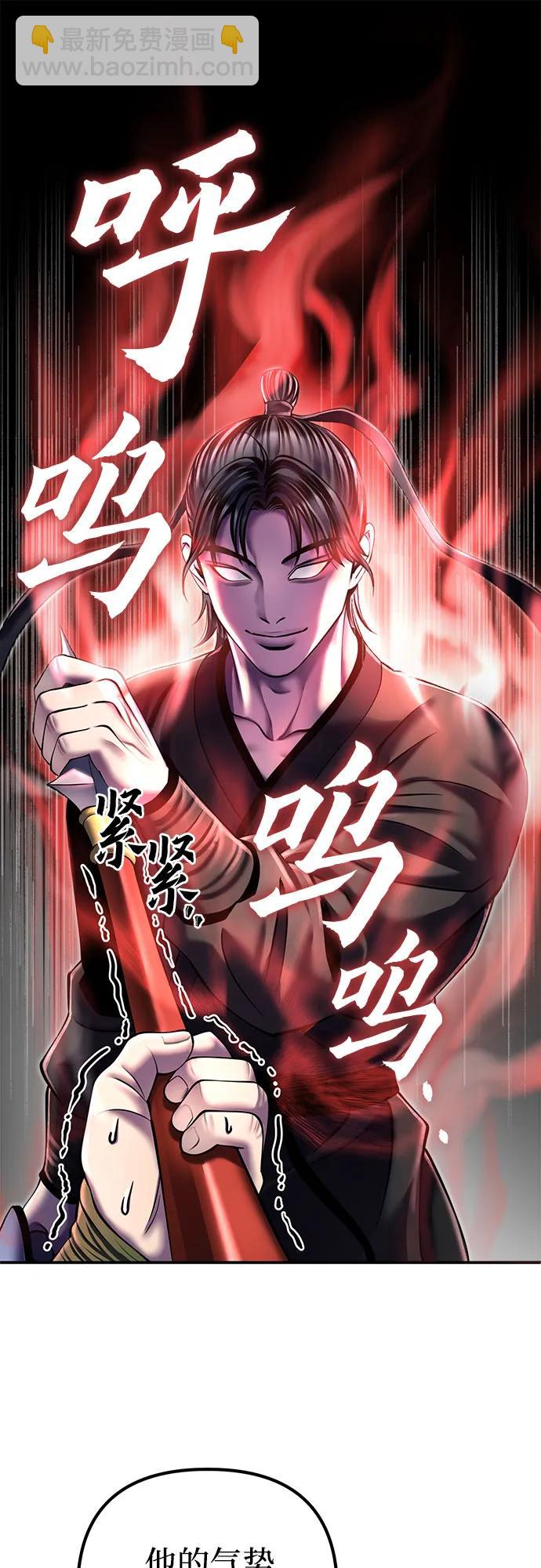 彭家四公子 - 第99話(1/2) - 8