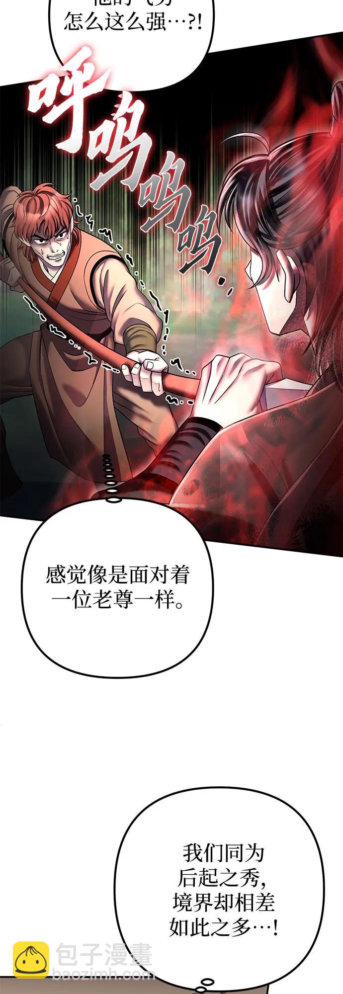 彭家四公子 - 第99話(1/2) - 1