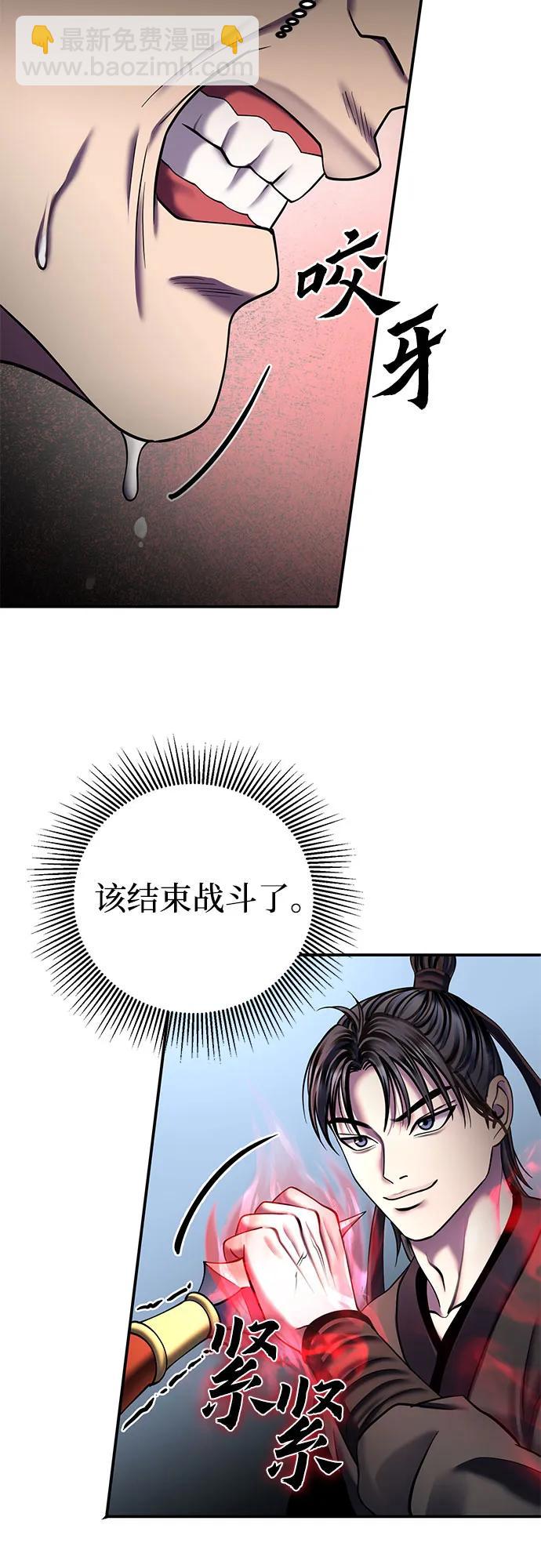 彭家四公子 - 第99話(1/2) - 2