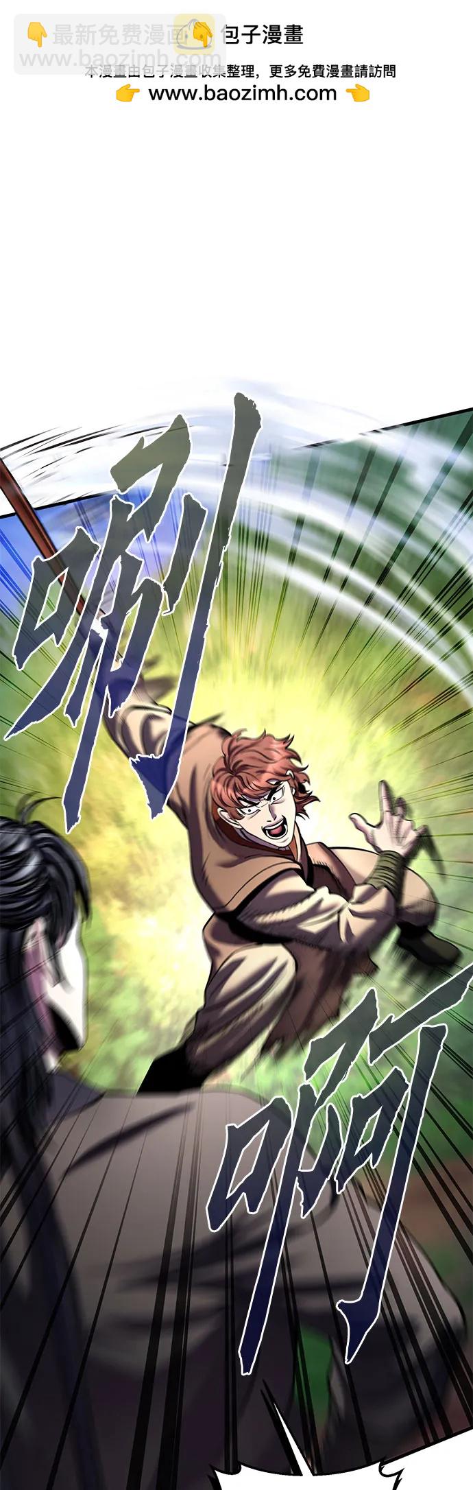 彭家四公子 - 第99話(1/2) - 2