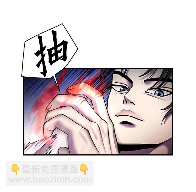 彭家四公子 - 第99話(1/2) - 4