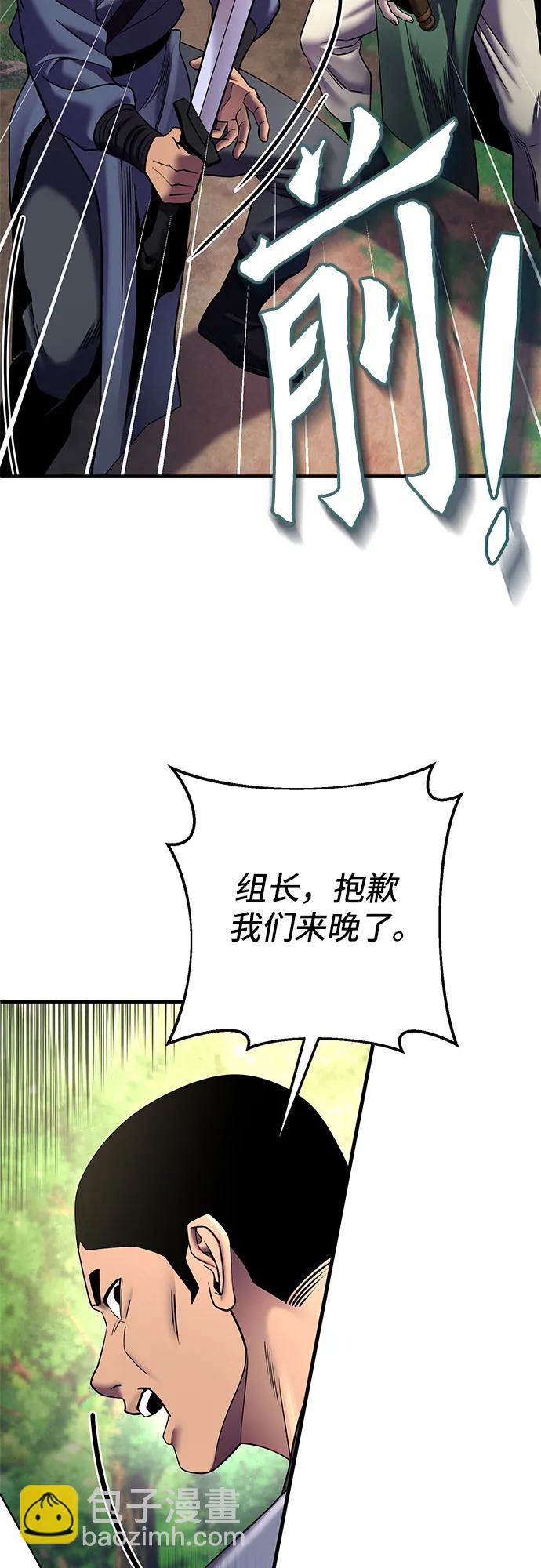 彭家四公子 - 第99話(1/2) - 7