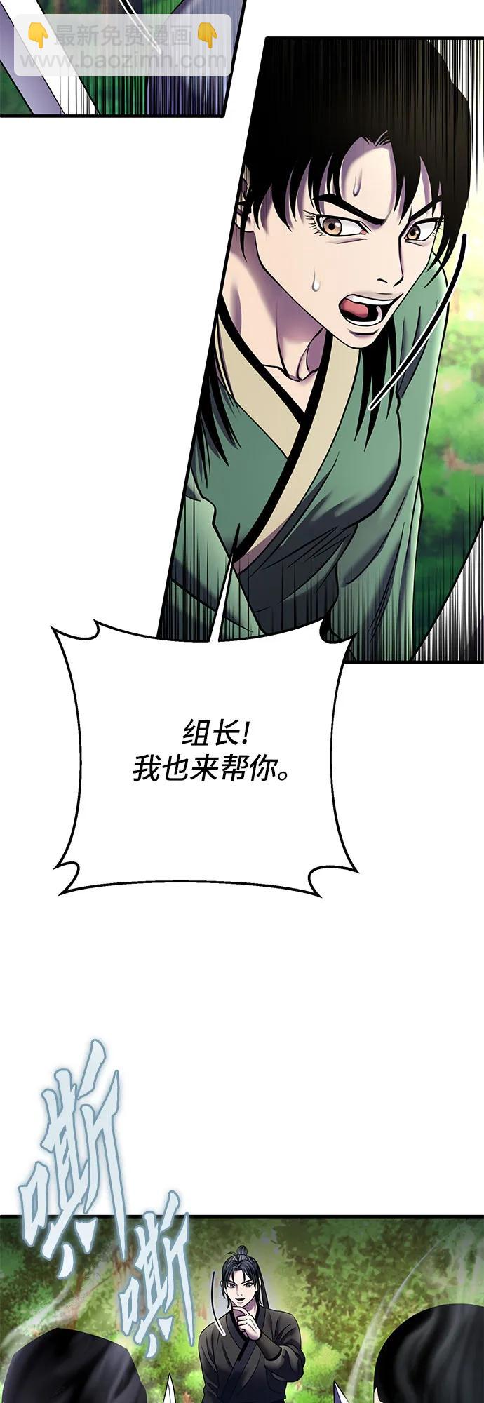 彭家四公子 - 第99話(1/2) - 8