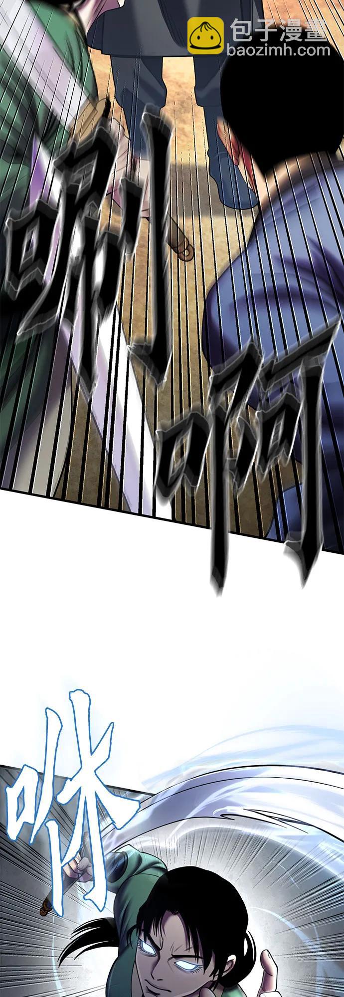 彭家四公子 - 第99話(1/2) - 4