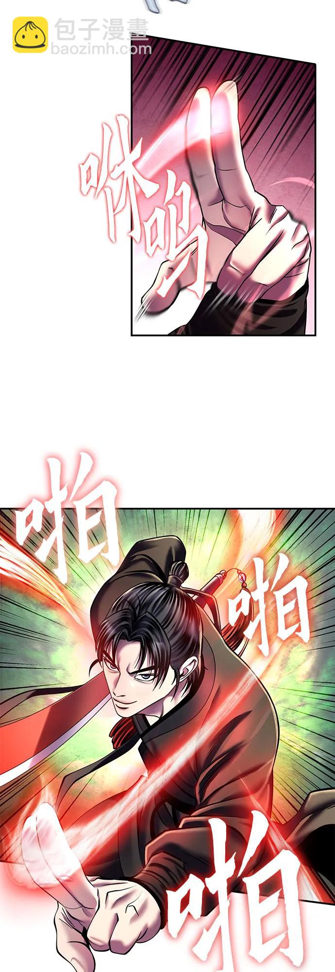 彭家四公子 - 第99話(1/2) - 8