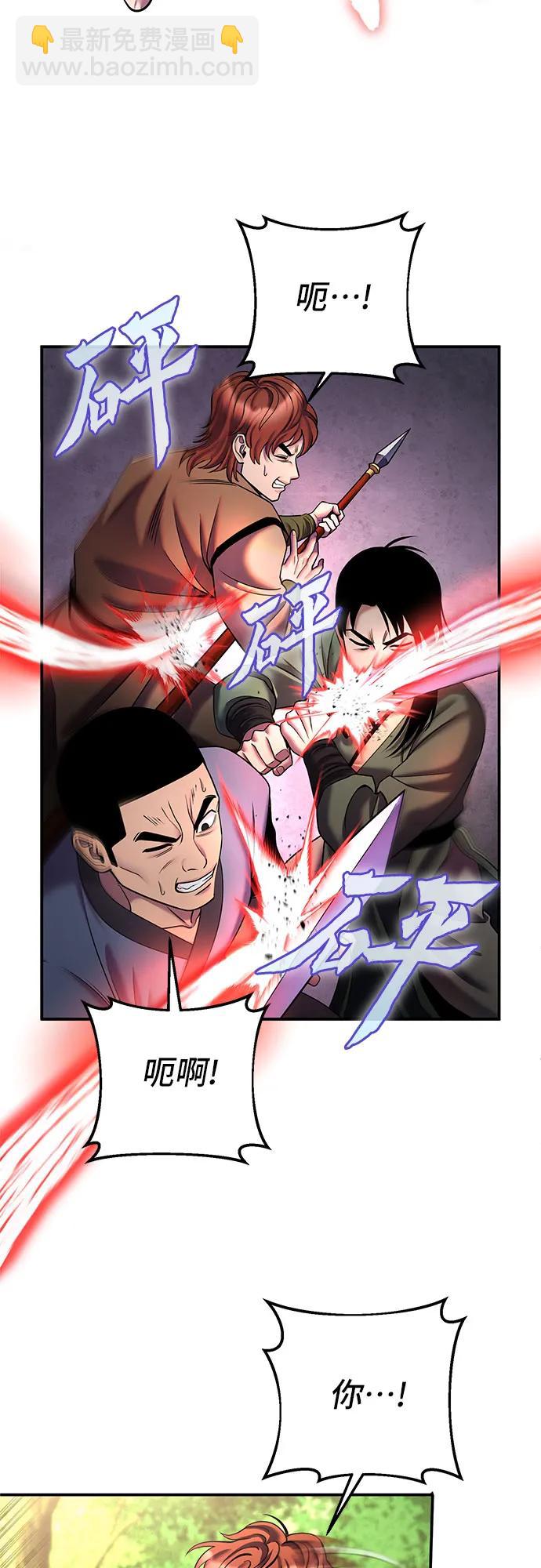 彭家四公子 - 第99話(1/2) - 1