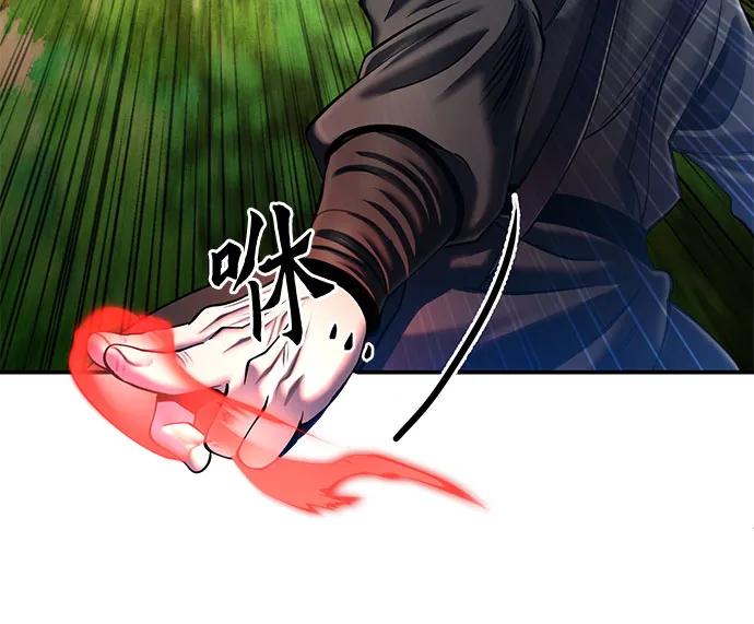 彭家四公子 - 第99話(1/2) - 3