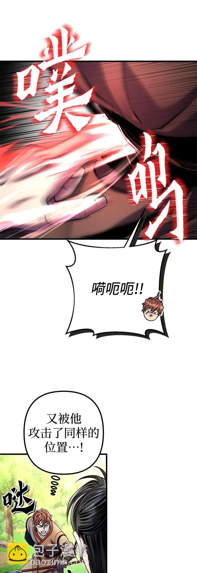 彭家四公子 - 第99話(1/2) - 4