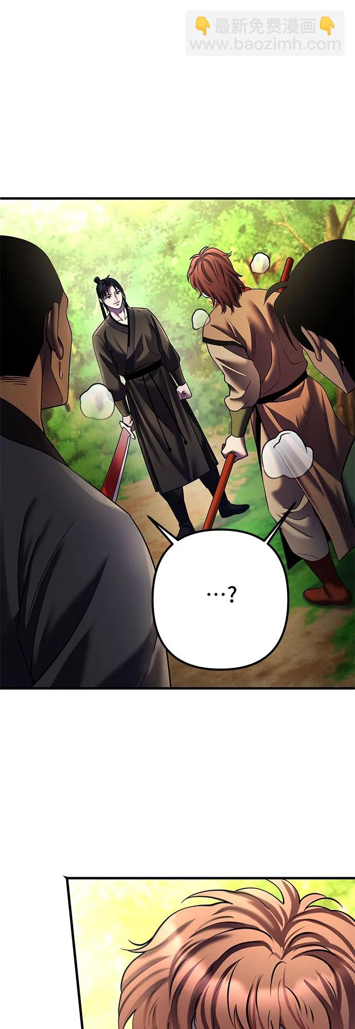 彭家四公子 - 第99話(1/2) - 6