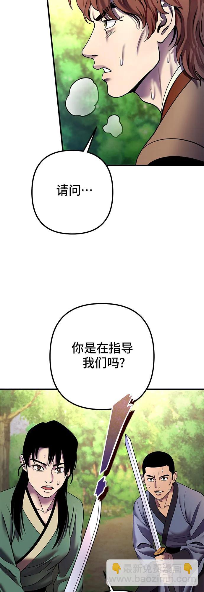 彭家四公子 - 第99話(1/2) - 7