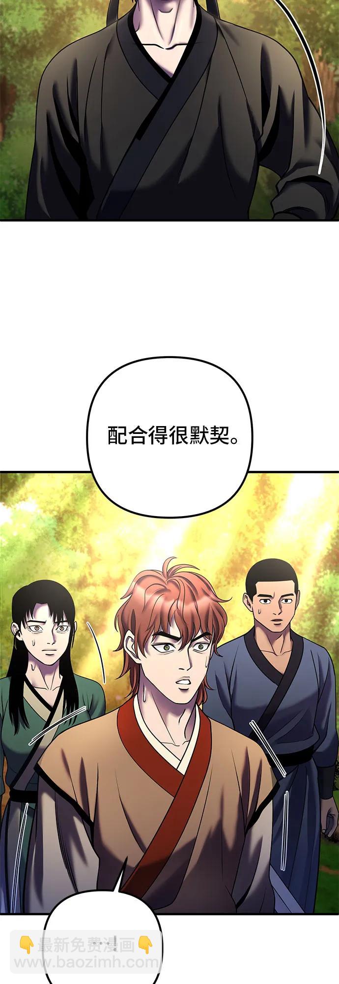 彭家四公子 - 第99話(1/2) - 2