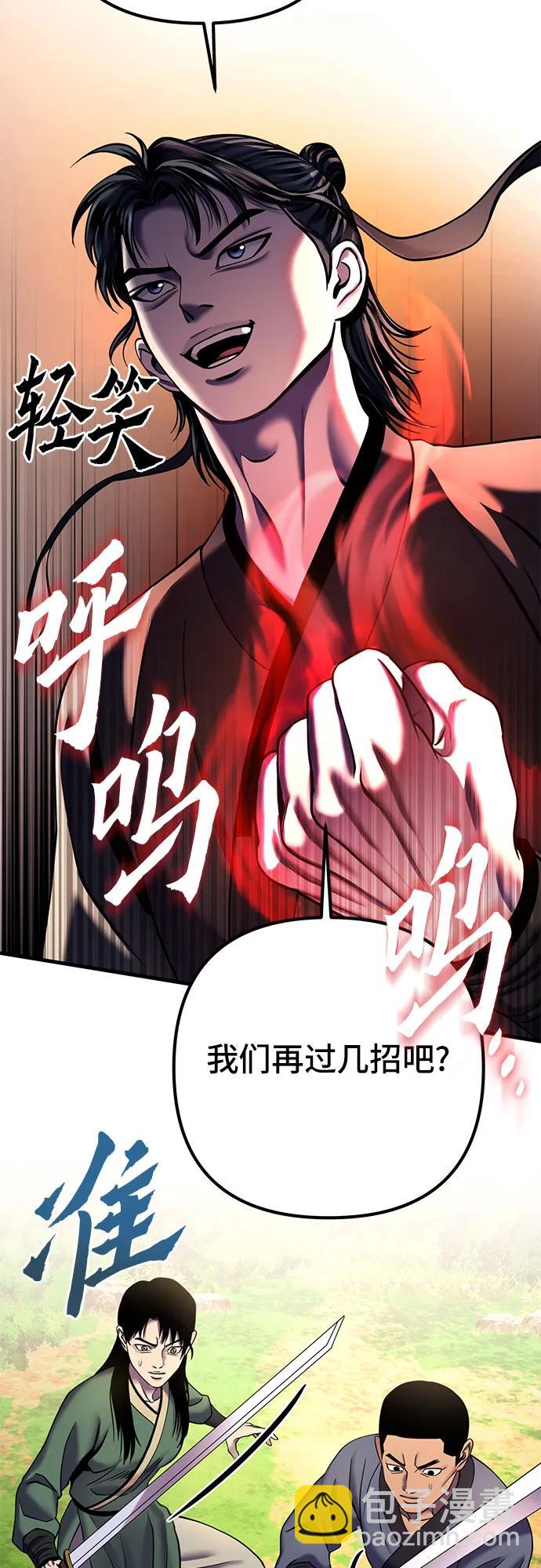 彭家四公子 - 第99話(1/2) - 4