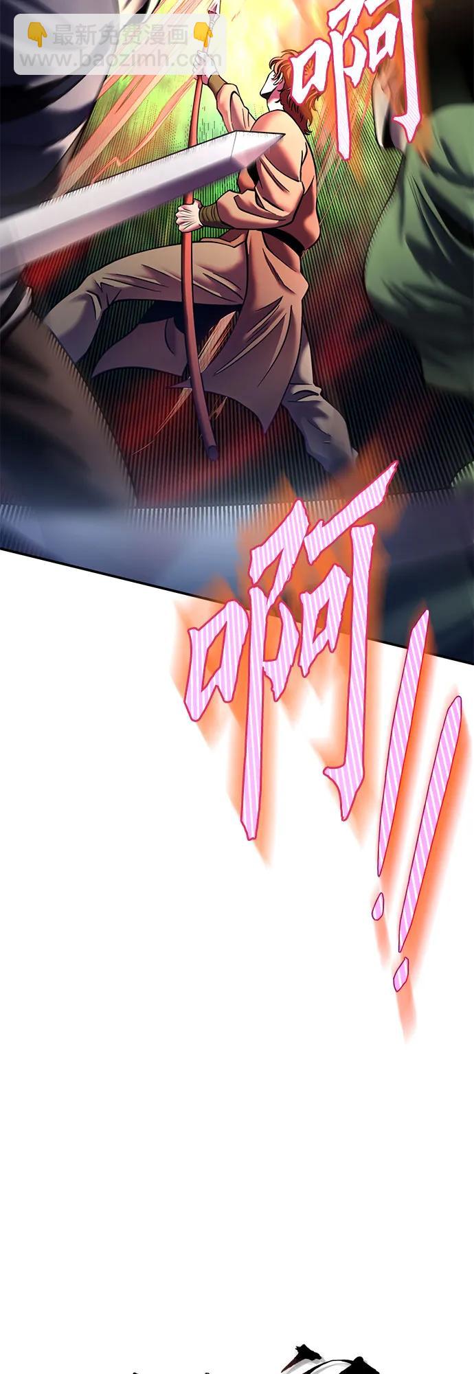 彭家四公子 - 第99話(1/2) - 7