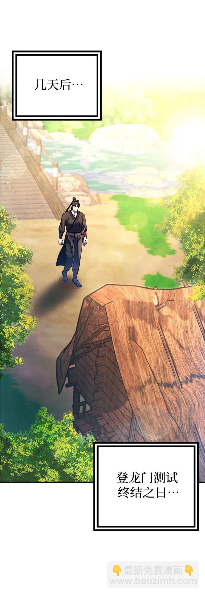 彭家四公子 - 第99話(1/2) - 1