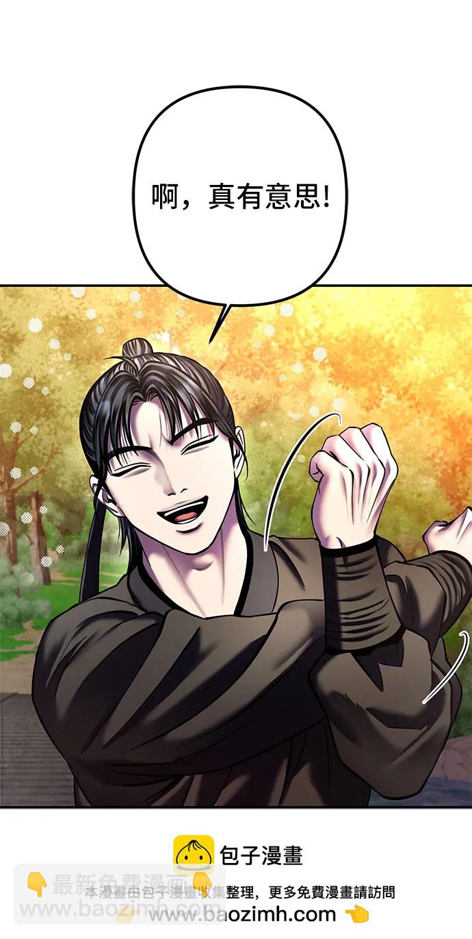 彭家四公子 - 第99話(1/2) - 2