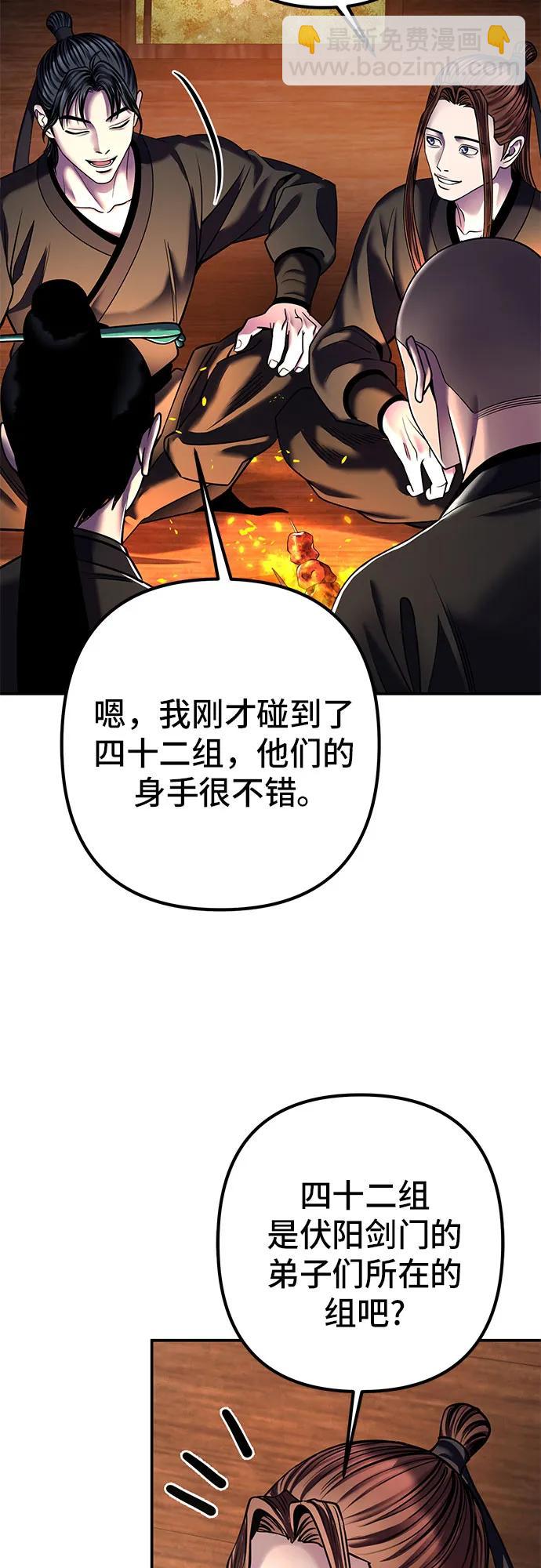 彭家四公子 - 第99話(2/2) - 3