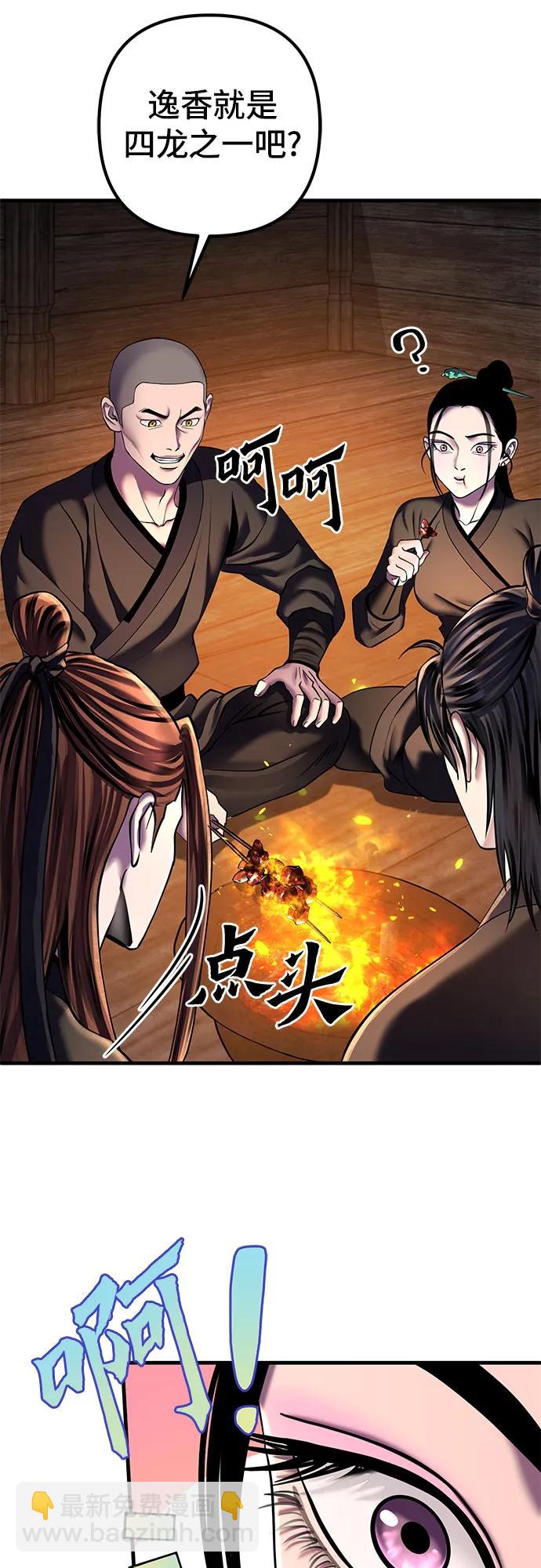 彭家四公子 - 第99話(2/2) - 2