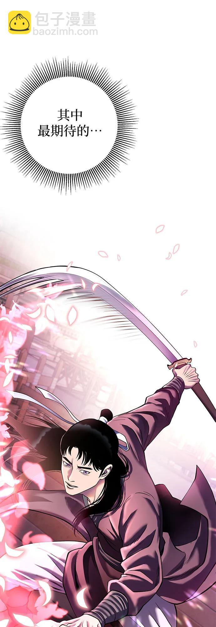 彭家四公子 - 第99話(2/2) - 1