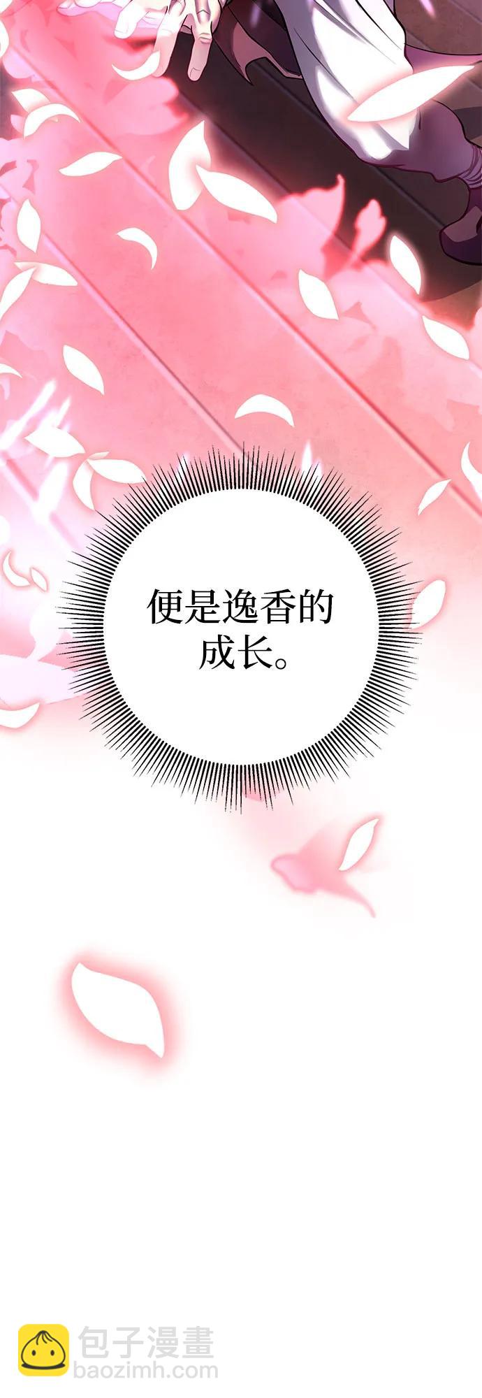 彭家四公子 - 第99話(2/2) - 2