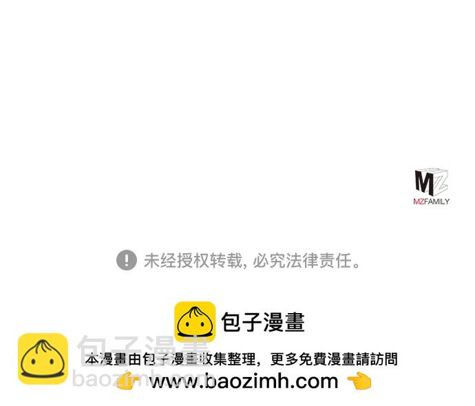 彭家四公子 - 第99話(2/2) - 3