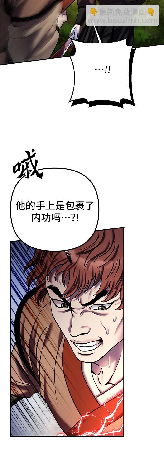 彭家四公子 - 第99話(1/2) - 8