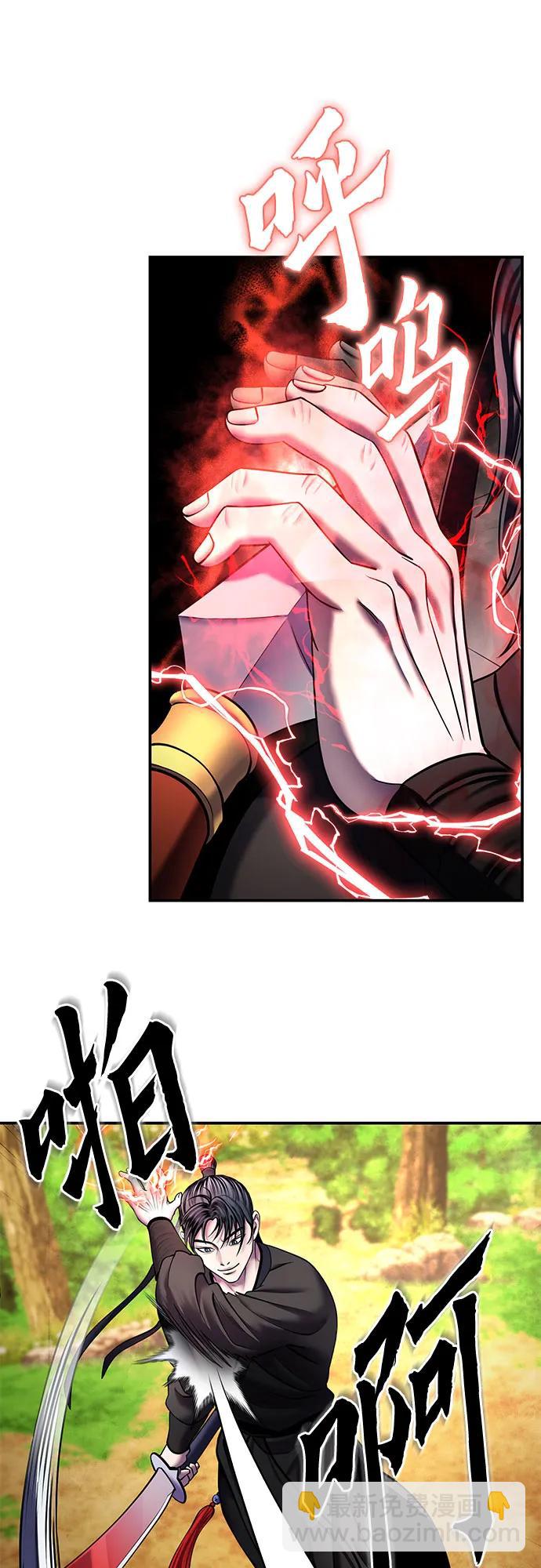 彭家四公子 - 第99話(1/2) - 1