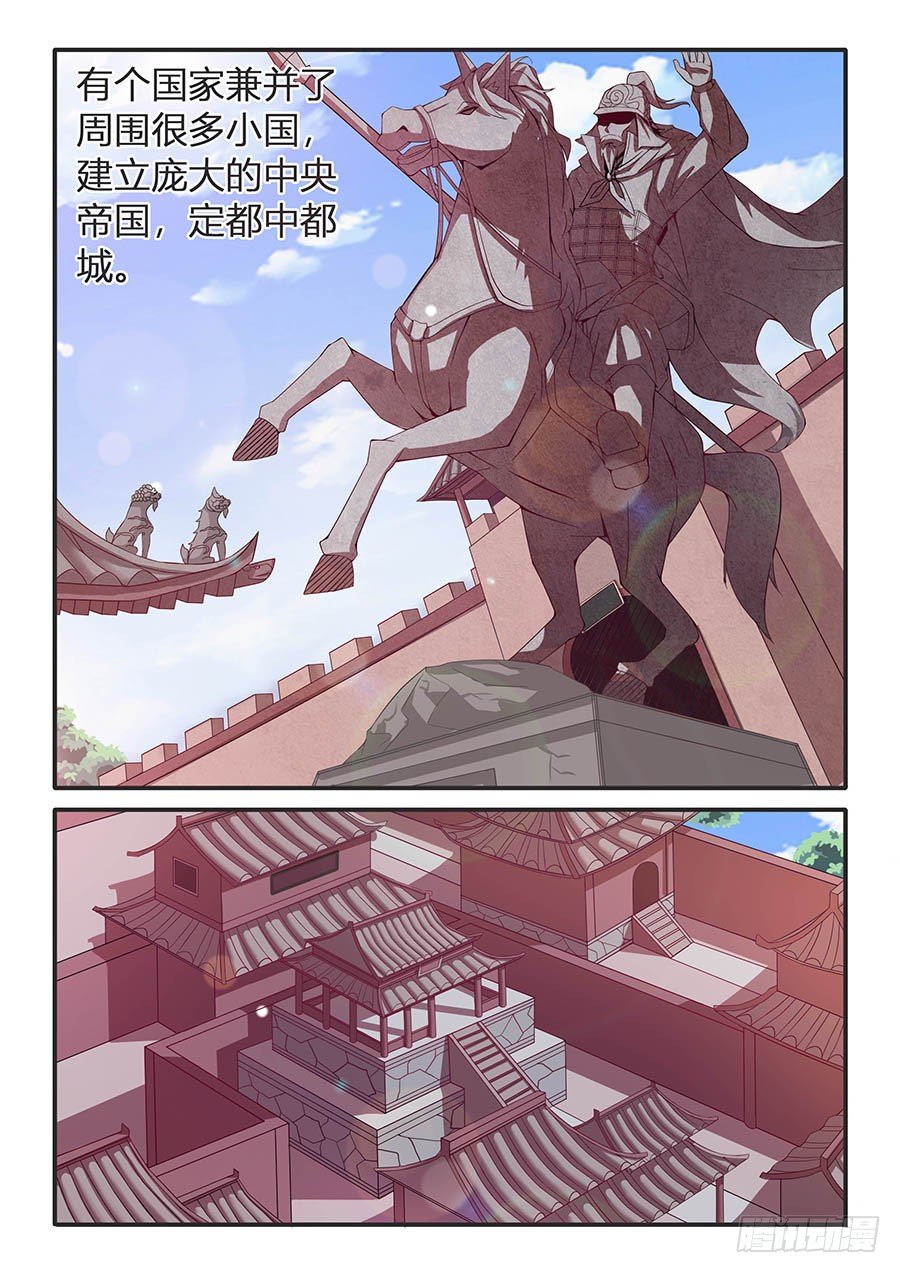 灾星（上）-第1话