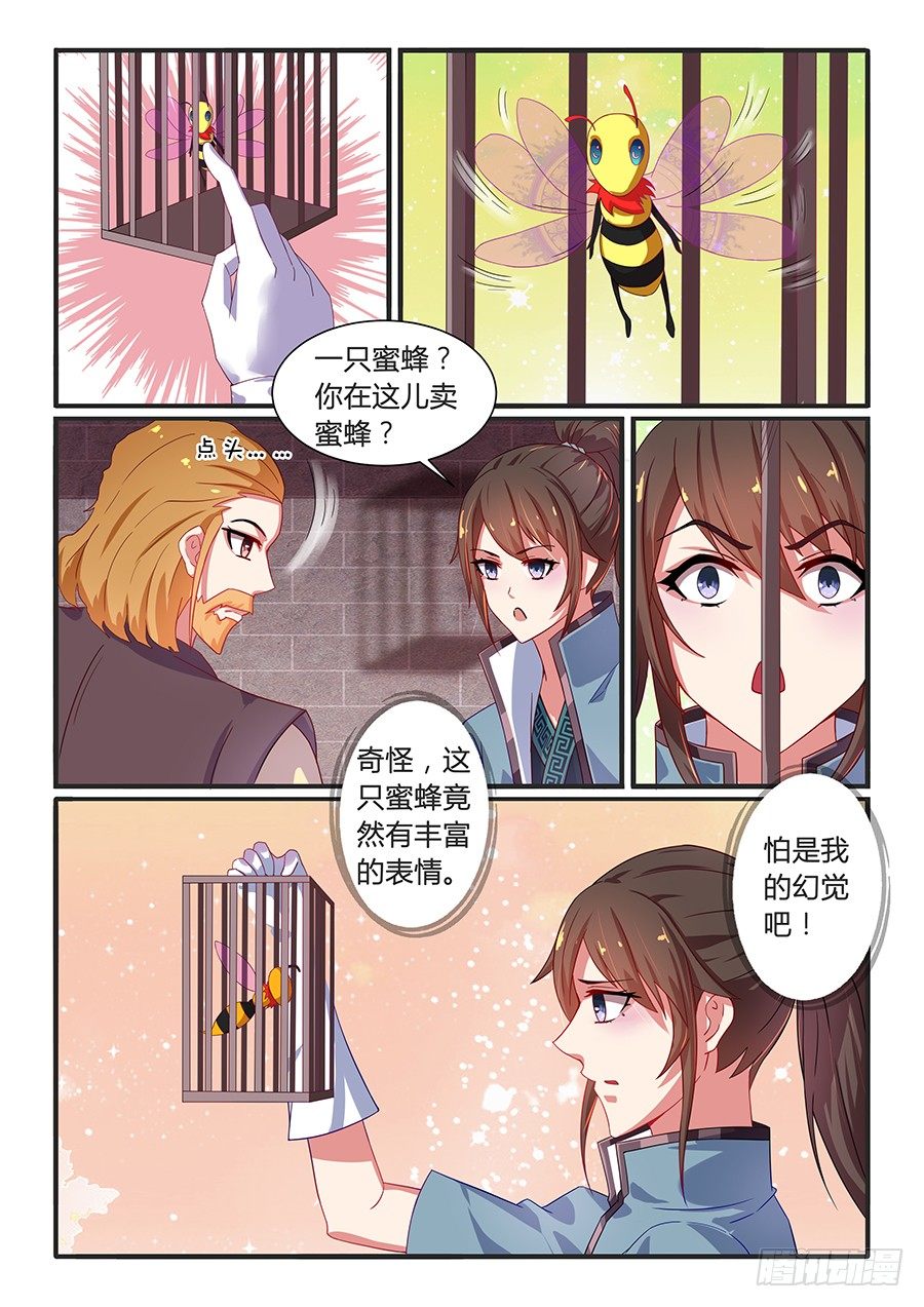 拍卖会（上）-第11话