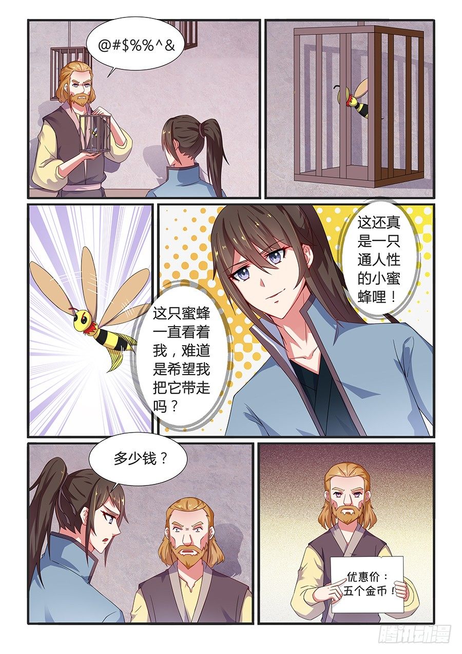 拍卖会（上）-第11话