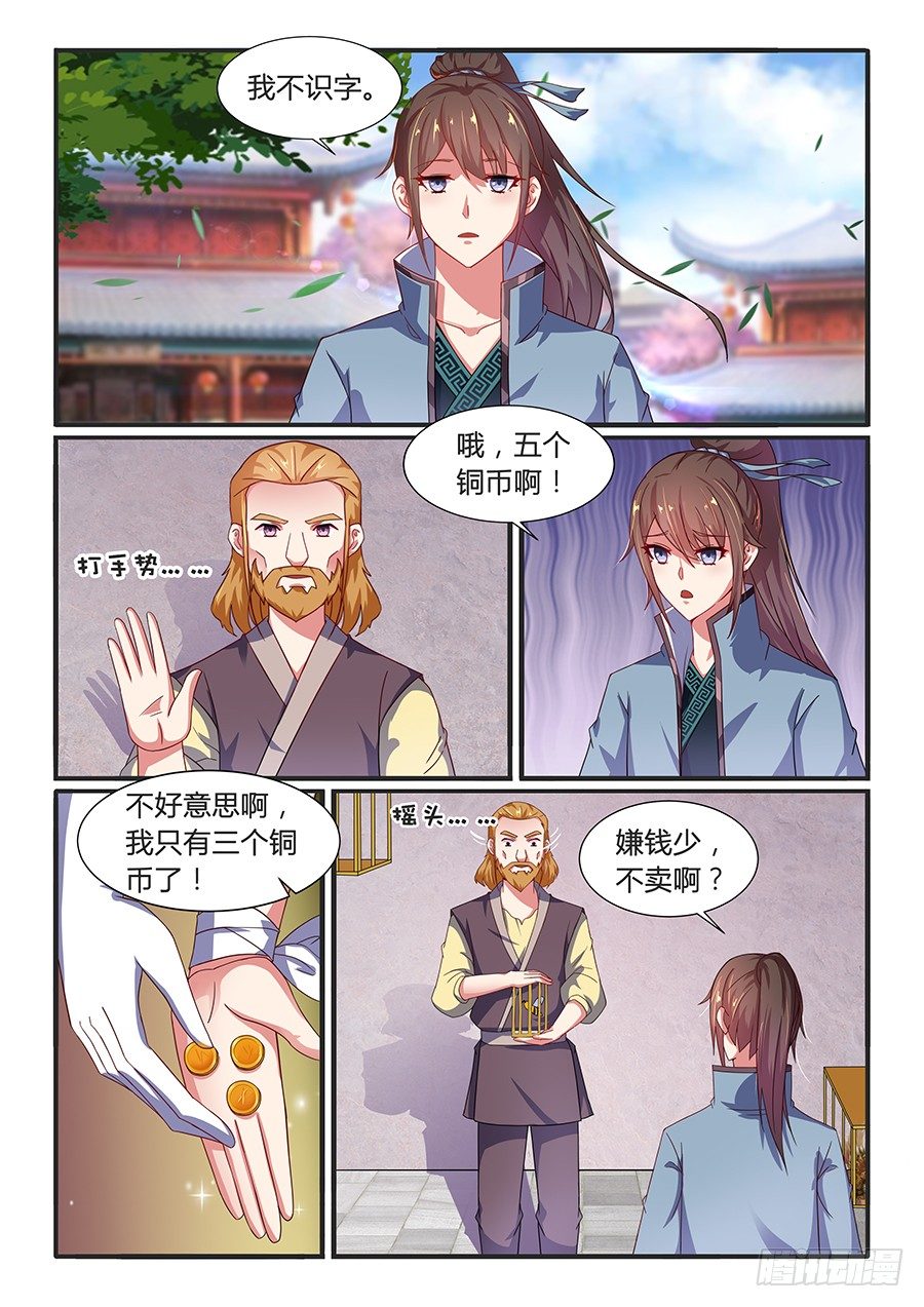 拍卖会（上）-第11话