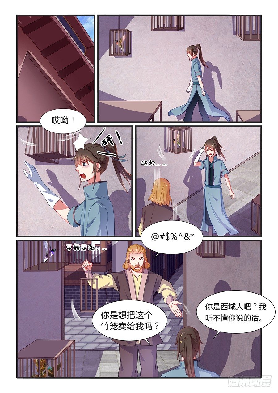 拍卖会（上）-第11话