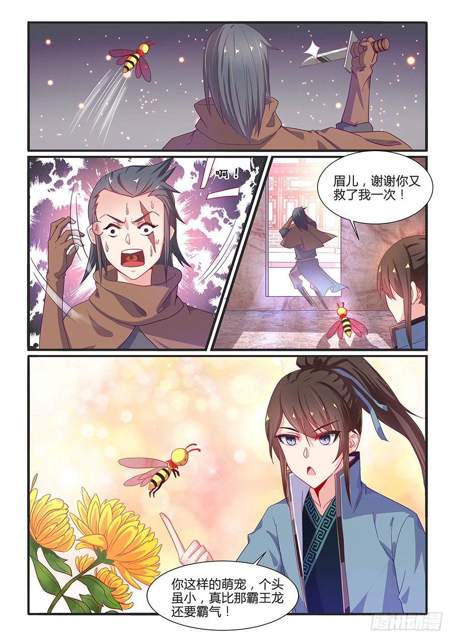 偷盗总决赛（上）-第17话