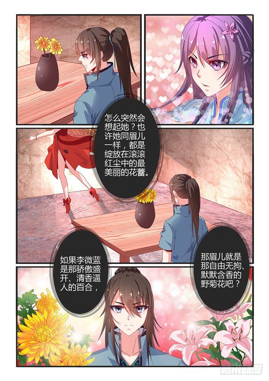 金爪子奖（上）-第23话