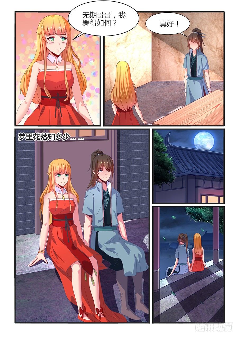 金爪子奖（上）-第23话