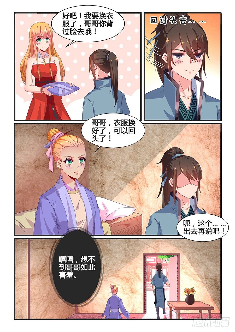 金爪子奖（上）-第23话