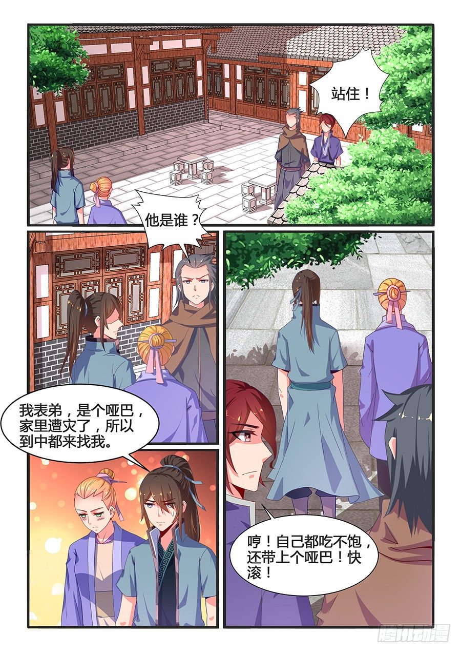 金爪子奖（上）-第23话